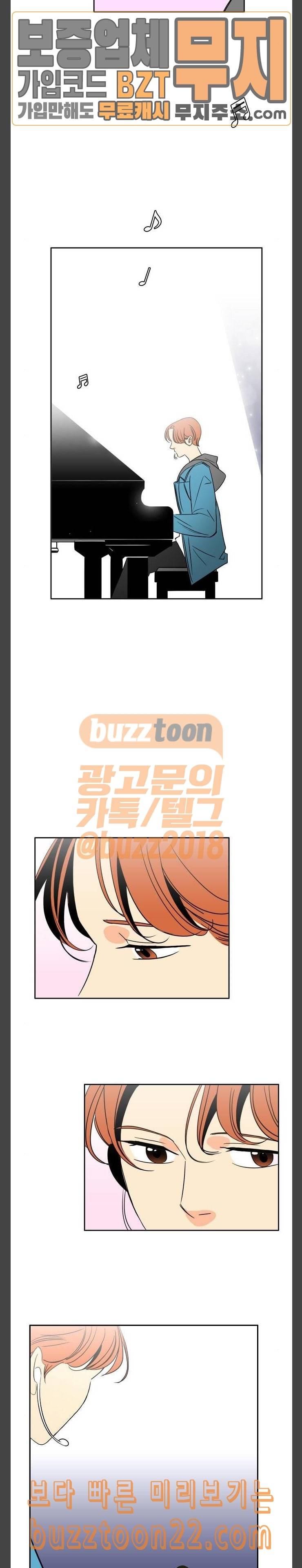 열렬하게 단하나 13화 이제부터 쟤랑 눈도 마주치치 마 14