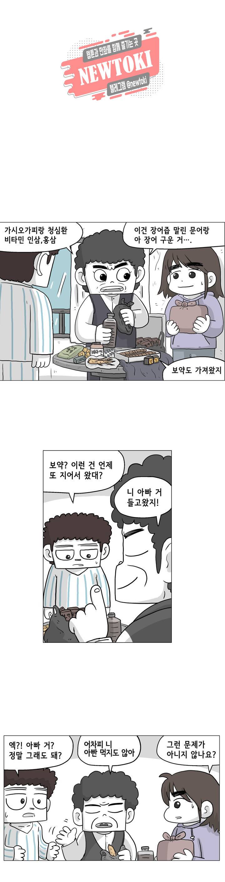 백억년을 자는 남자 10화 2일 후 5