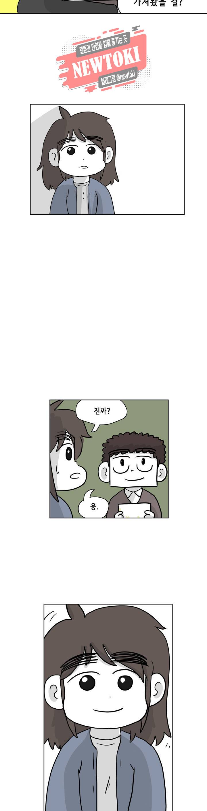 백억년을 자는 남자 30화 8일 후 6