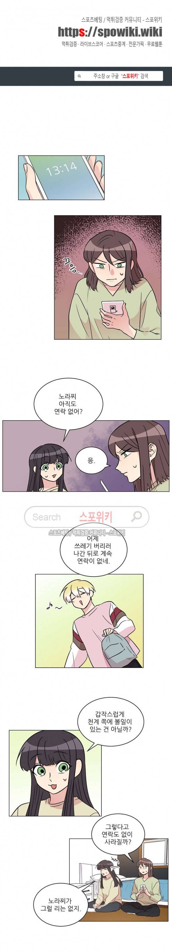 항변신 62화 1