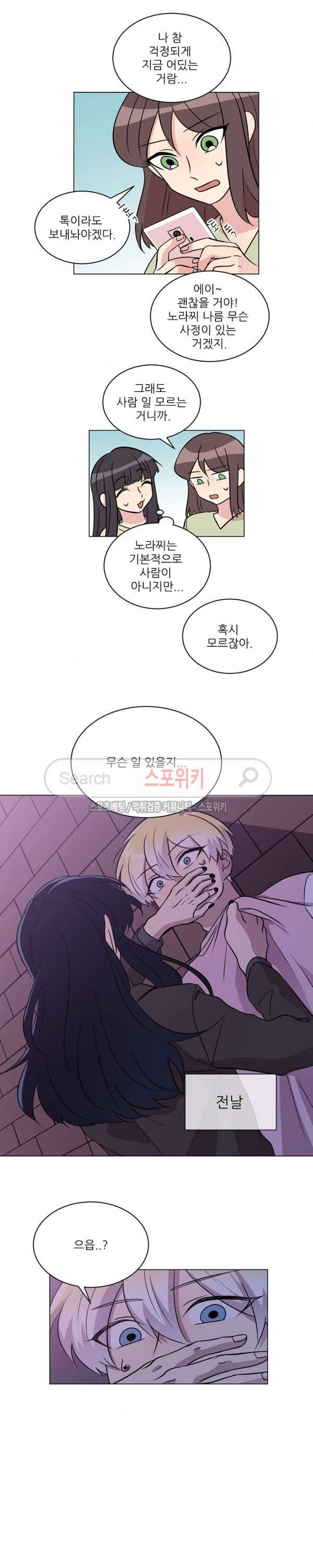 항변신 62화 2