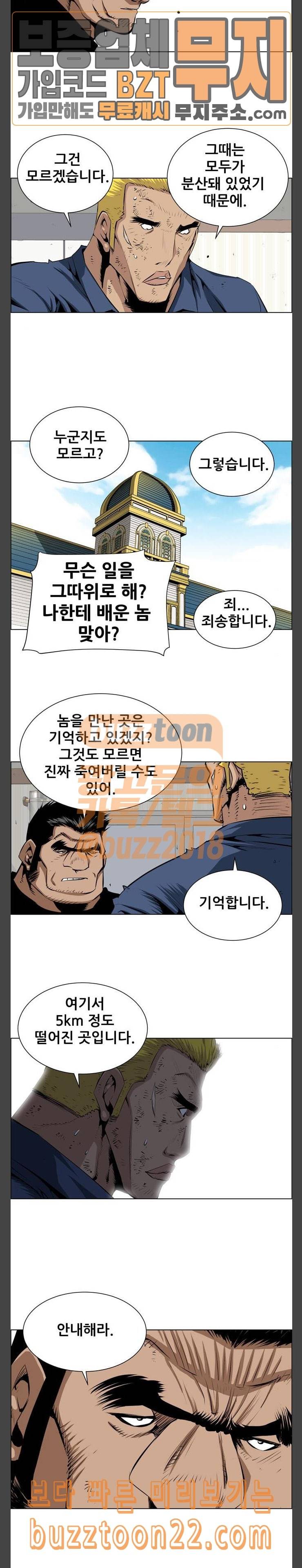 도망자 149화 2