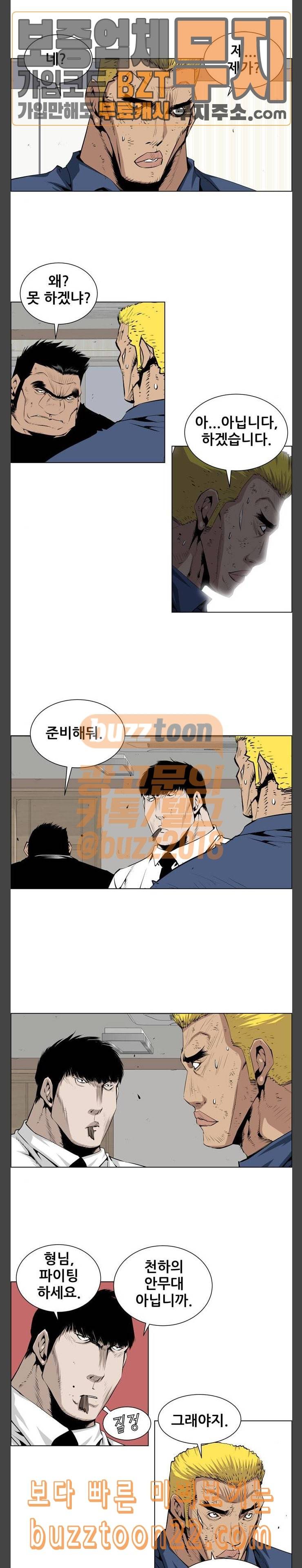 도망자 149화 3
