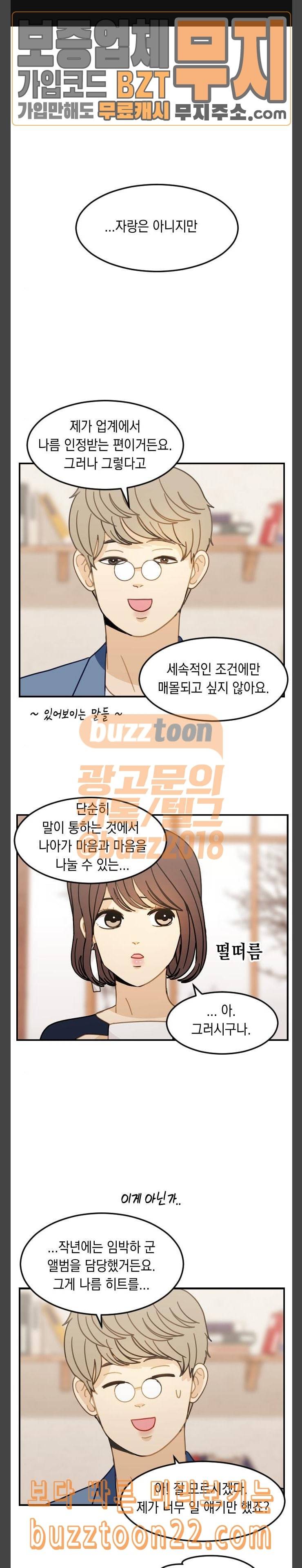 츄억보정 12화 사랑은 지옥에서 온 개 1 1
