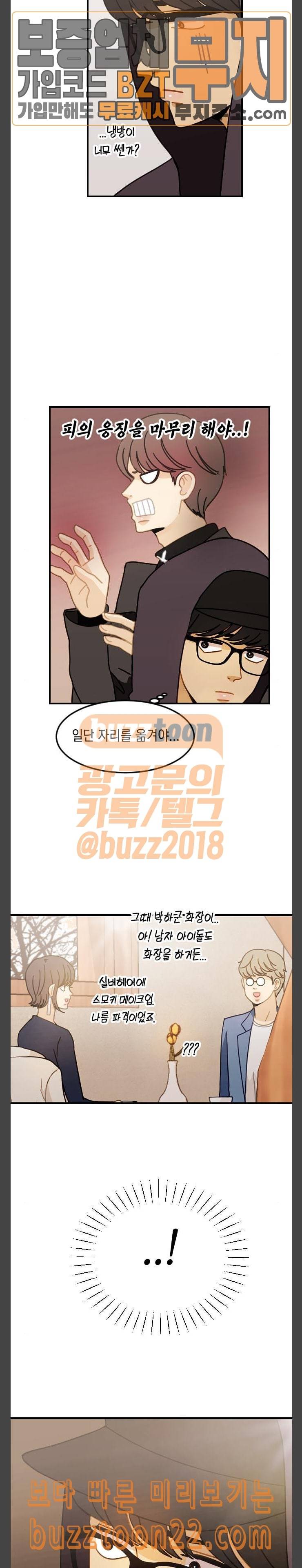 츄억보정 12화 사랑은 지옥에서 온 개 1 5