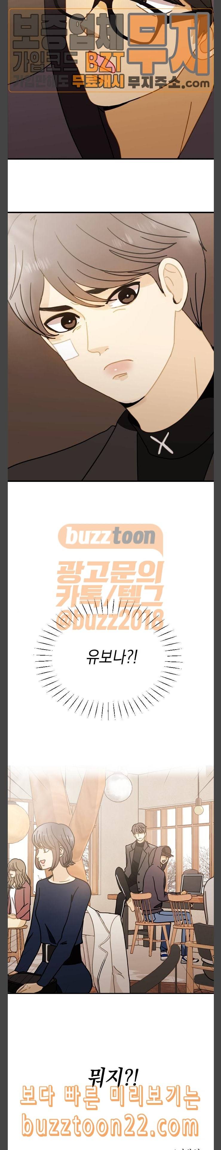 츄억보정 12화 사랑은 지옥에서 온 개 1 6