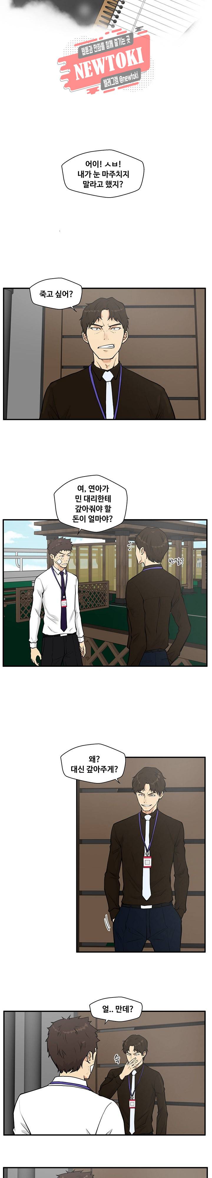 35세 강무열 36화 2