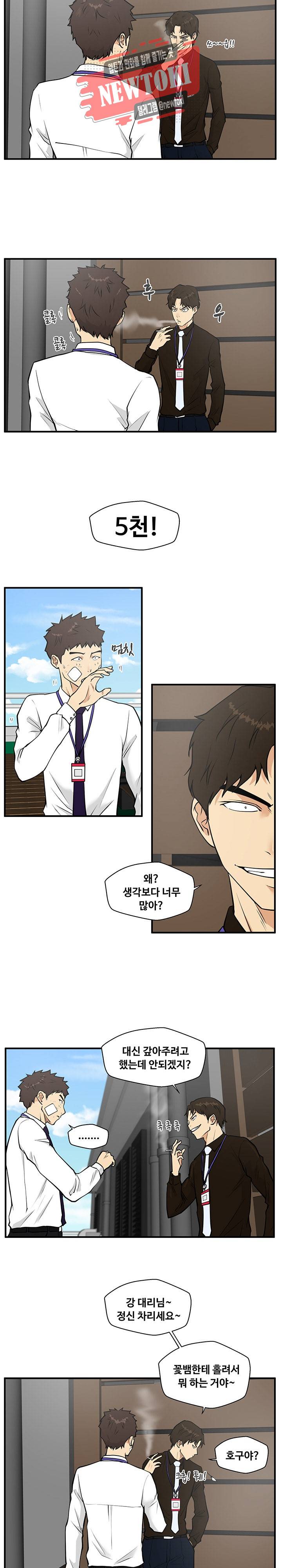 35세 강무열 36화 3
