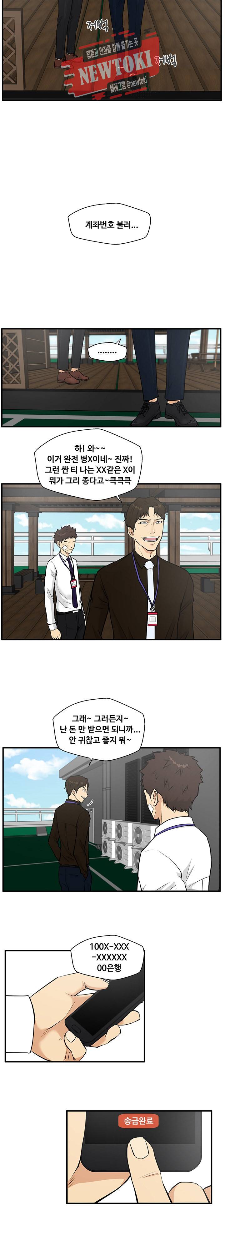35세 강무열 36화 5