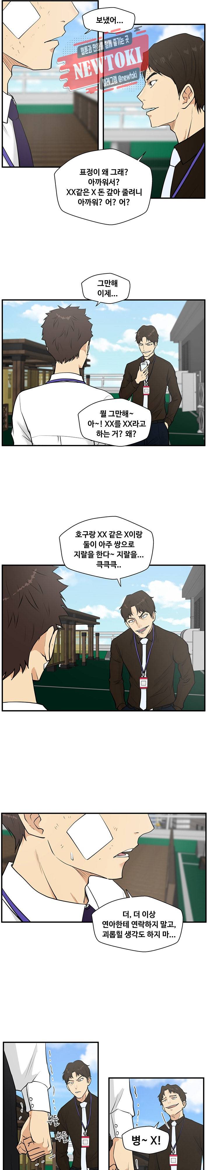 35세 강무열 36화 6
