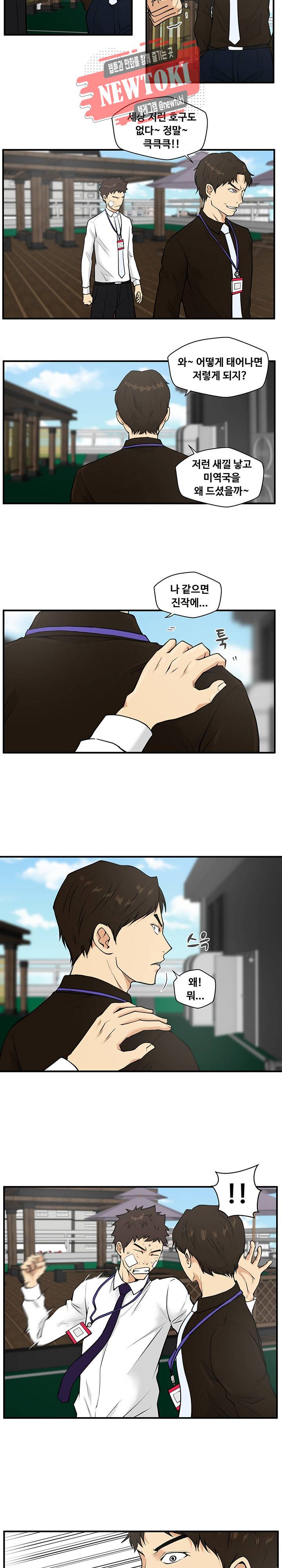 35세 강무열 36화 7