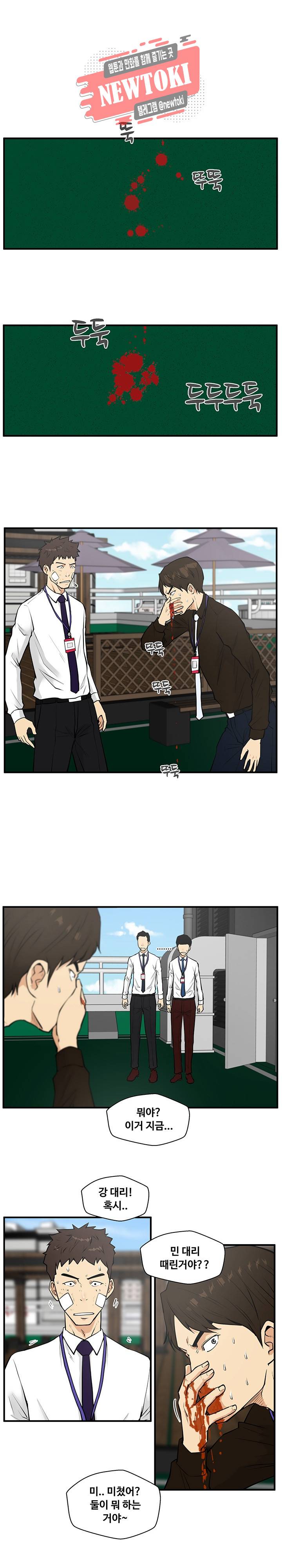 35세 강무열 36화 9