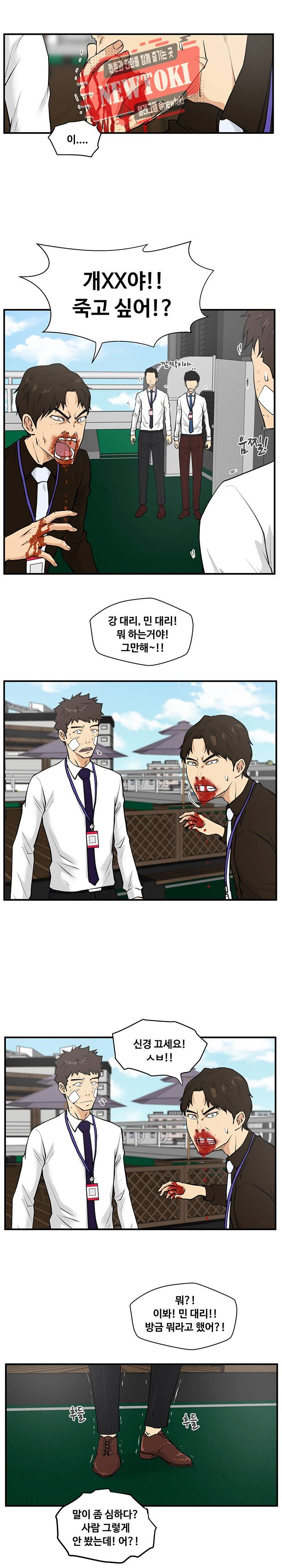35세 강무열 36화 10