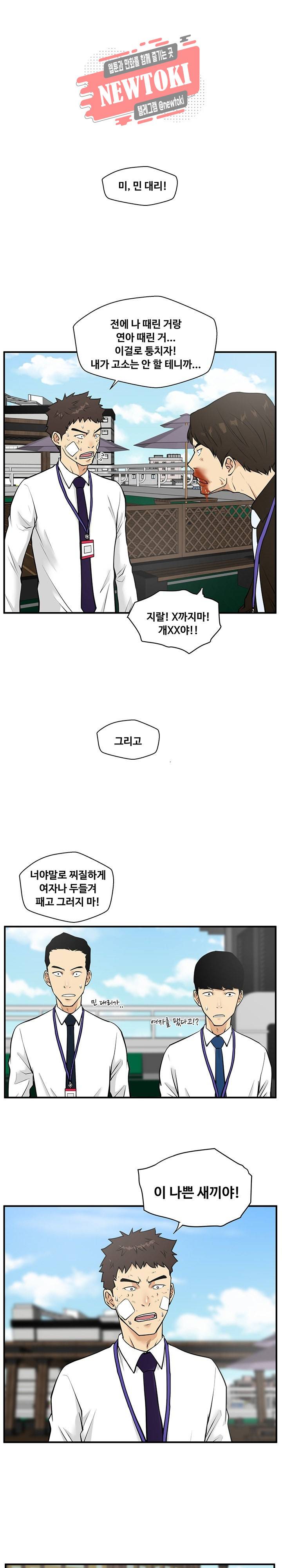 35세 강무열 36화 11