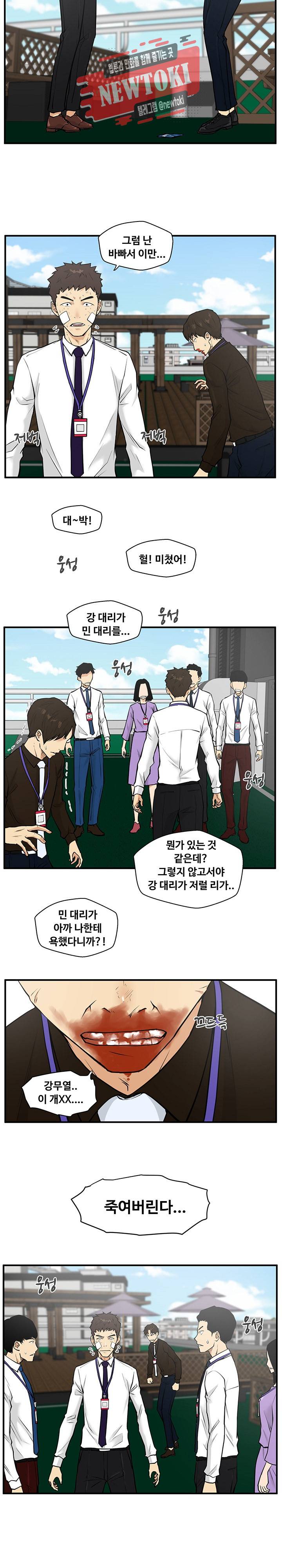 35세 강무열 36화 13