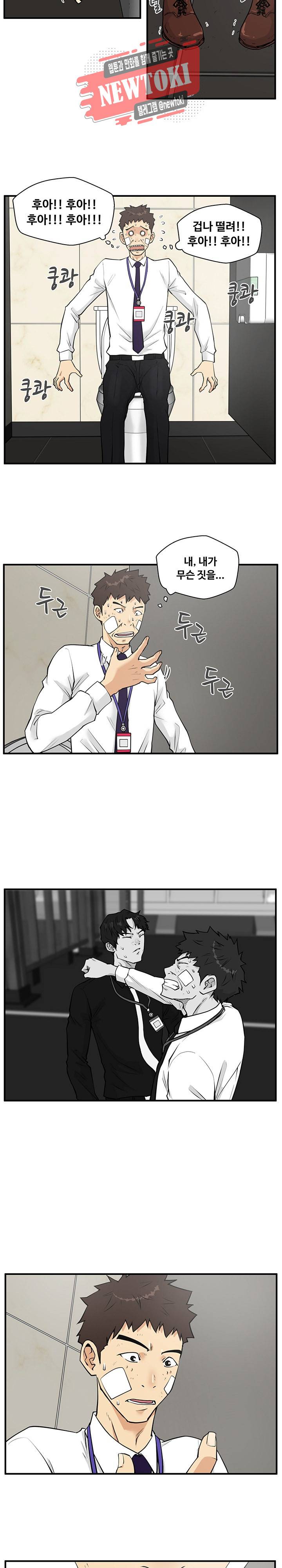 35세 강무열 36화 15