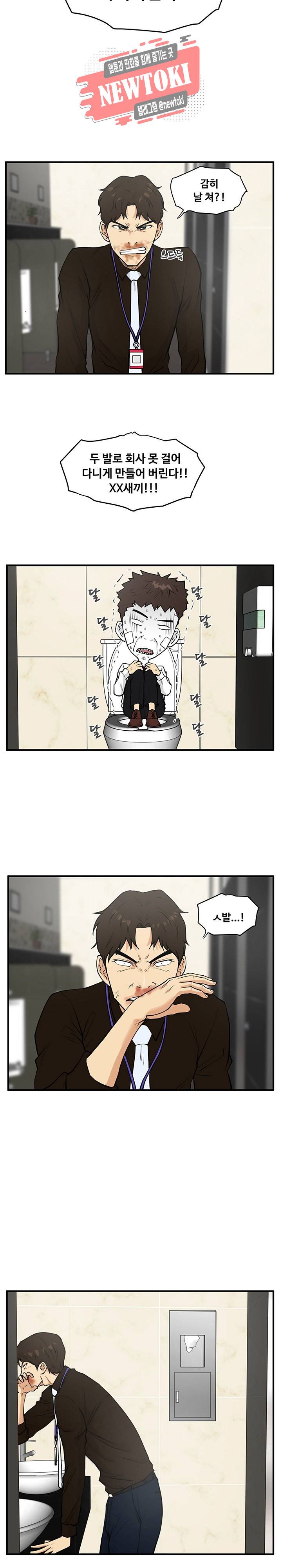 35세 강무열 36화 17