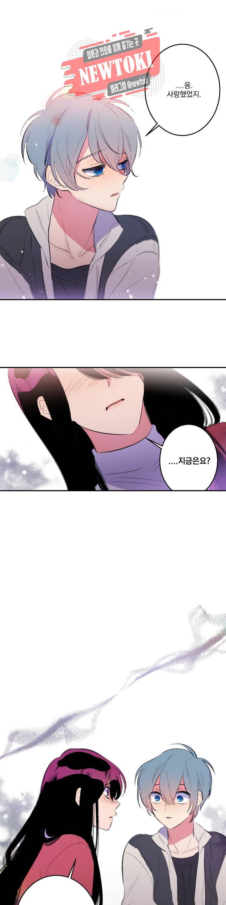 시크릿 동맹 21화 1