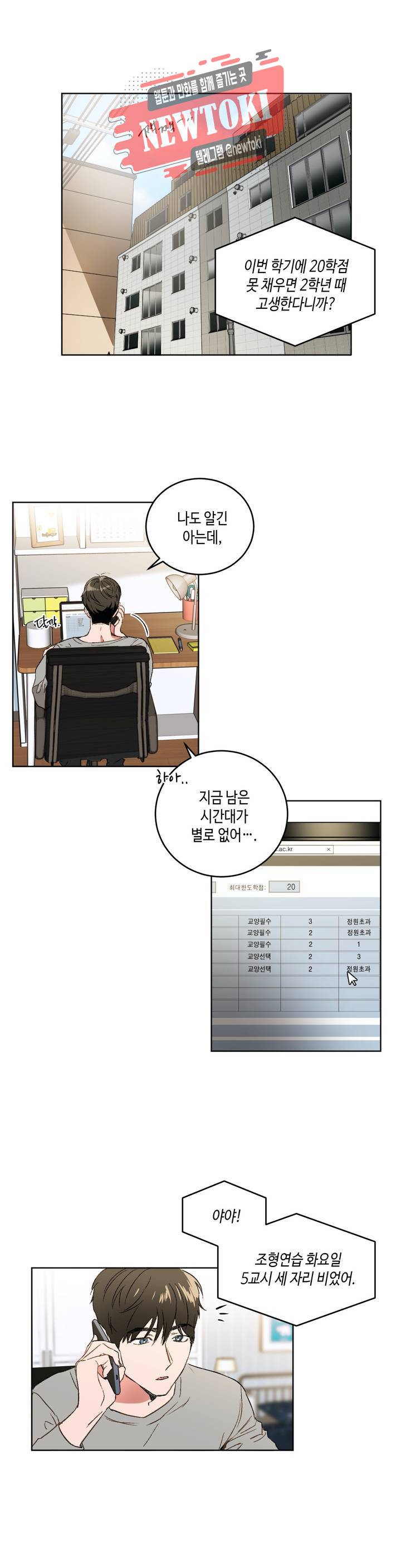 특별강의 1화 1