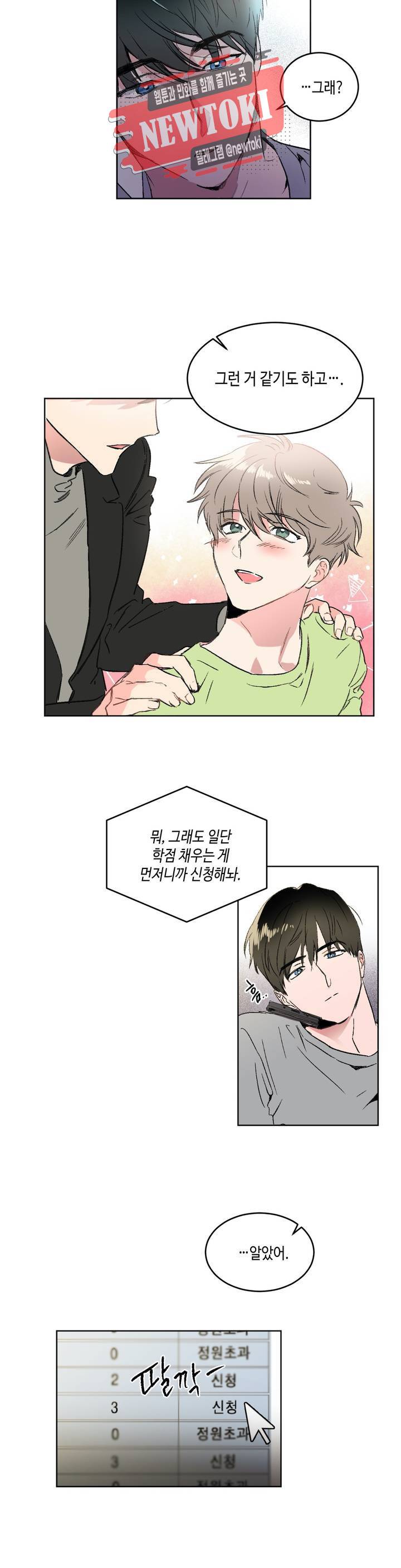 특별강의 1화 3