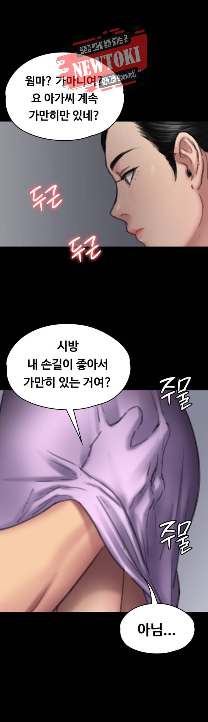 집주인 딸내미 제91화 둘째 며느리의 비밀 1
