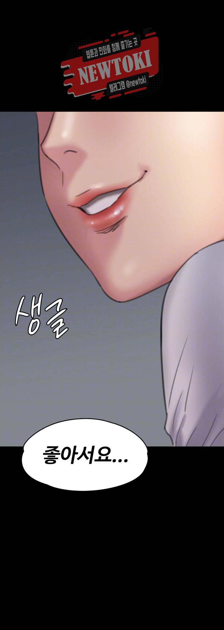 집주인 딸내미 제91화 둘째 며느리의 비밀 4