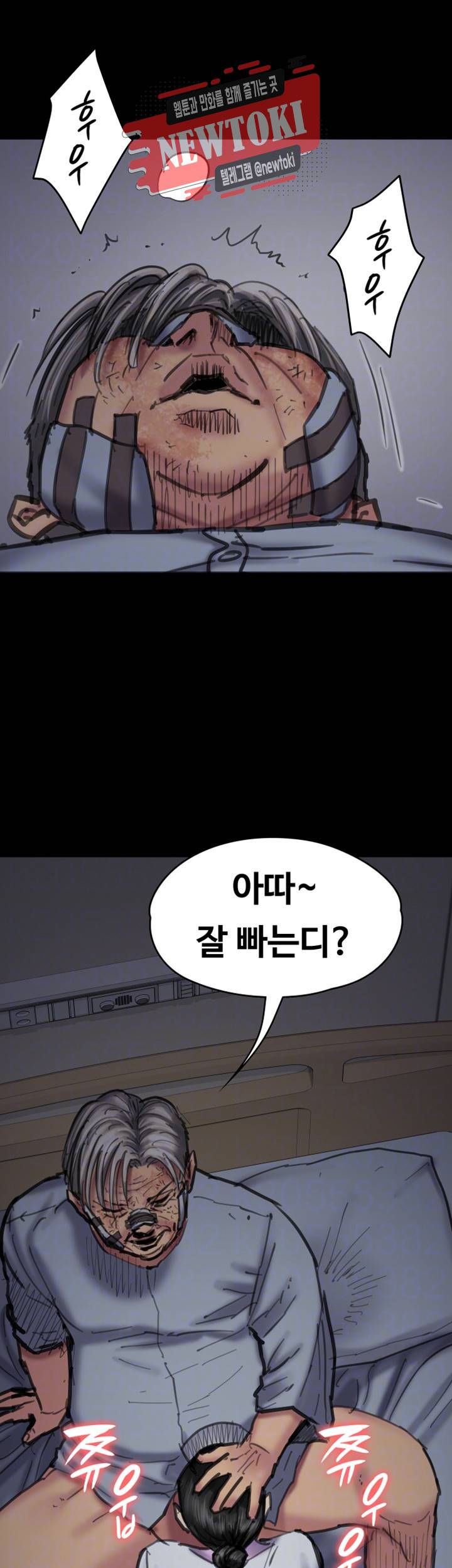 집주인 딸내미 제91화 둘째 며느리의 비밀 8
