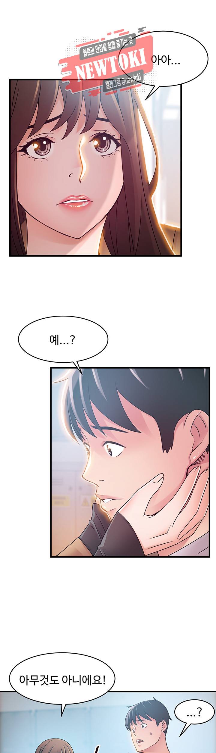 약점 제41화 이걸로 딜 성립? 3