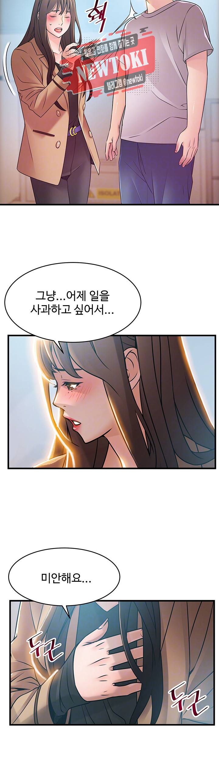 약점 제41화 이걸로 딜 성립? 4