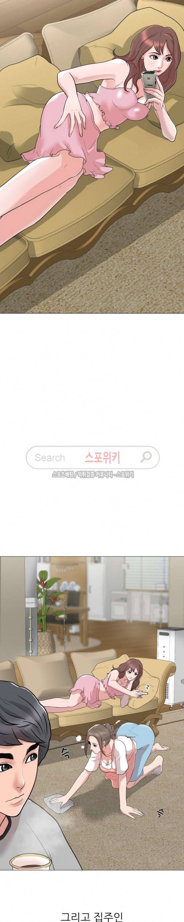 아들의 여자 1화 4