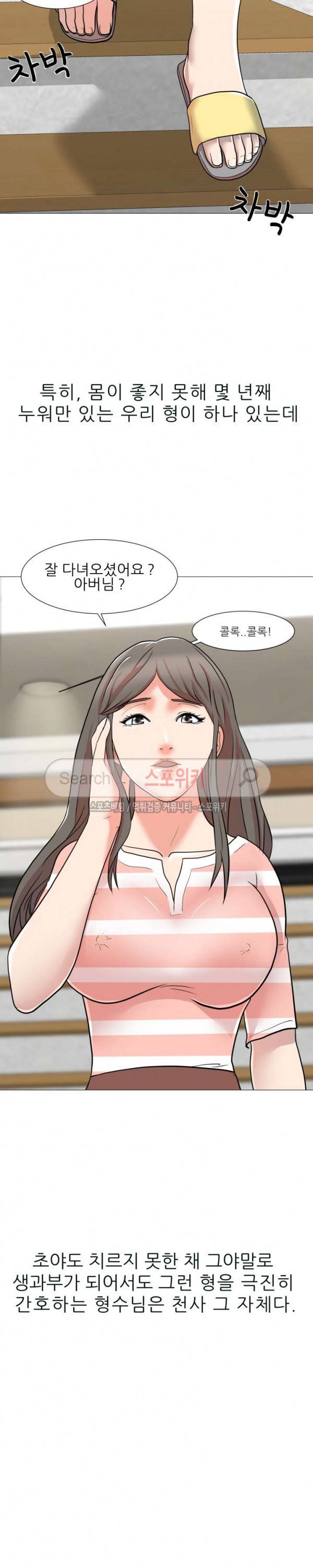 아들의 여자 1화 7