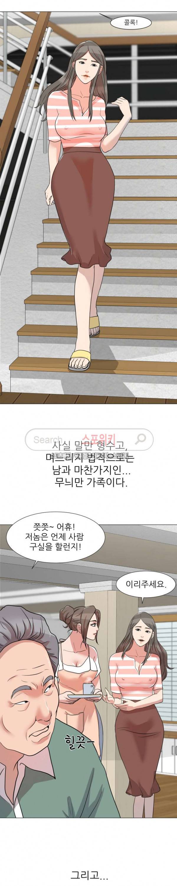 아들의 여자 1화 8