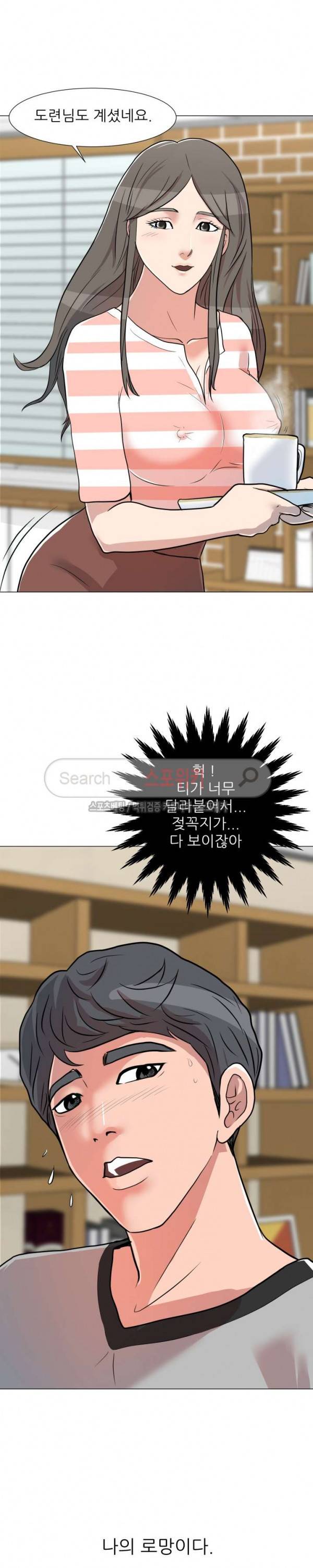 아들의 여자 1화 9