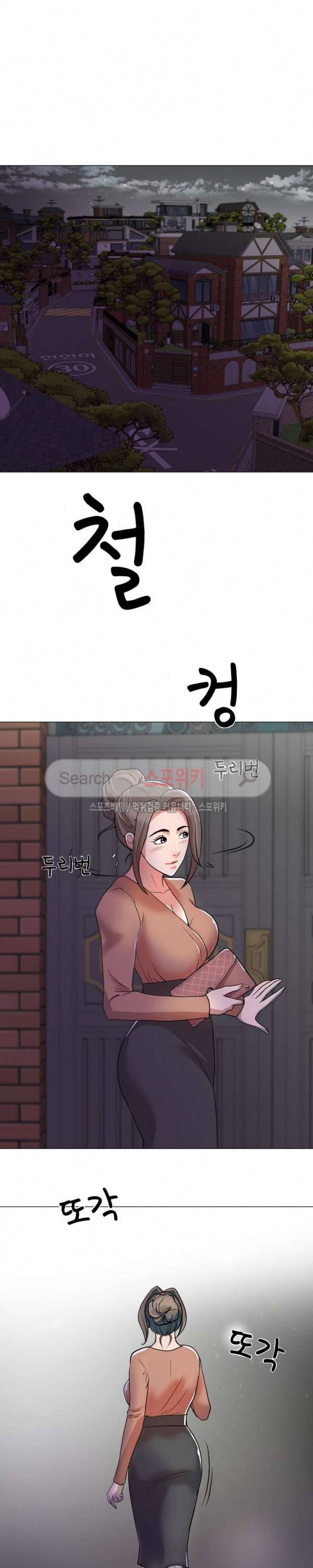 아들의 여자 1화 12