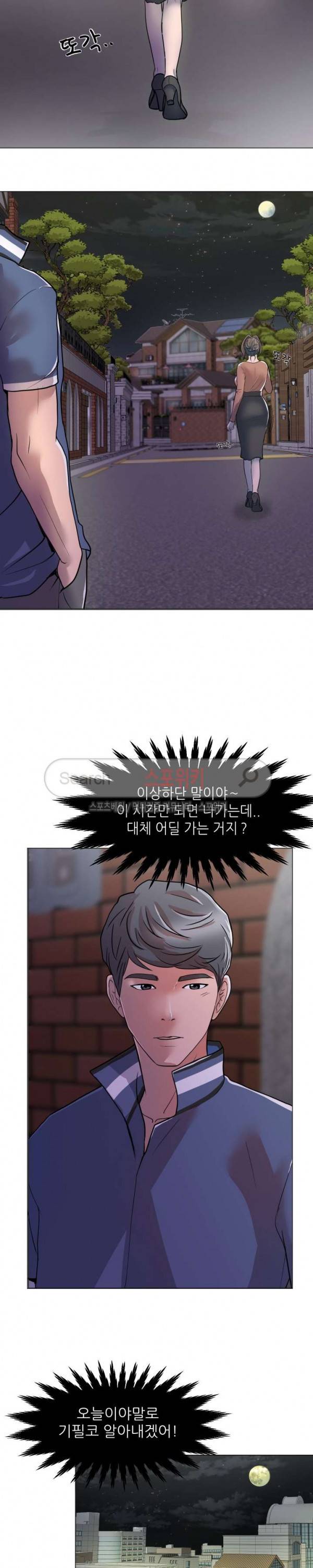 아들의 여자 1화 13