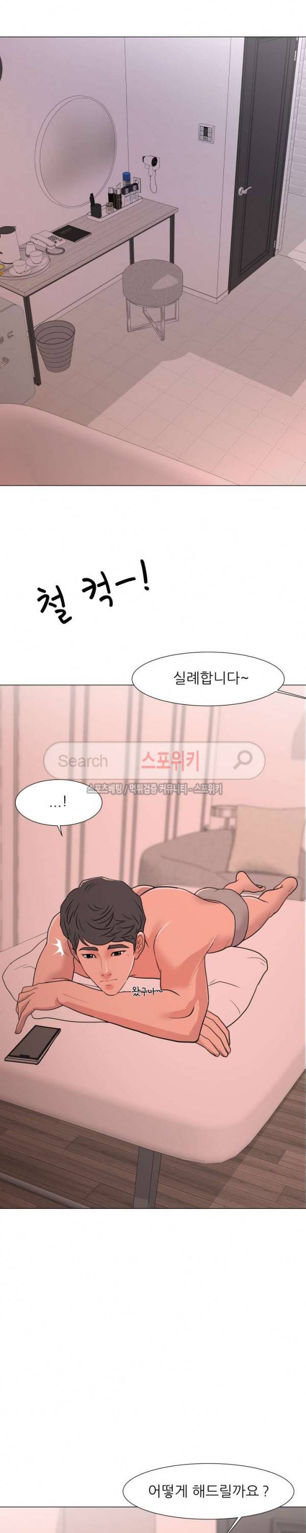 아들의 여자 1화 17