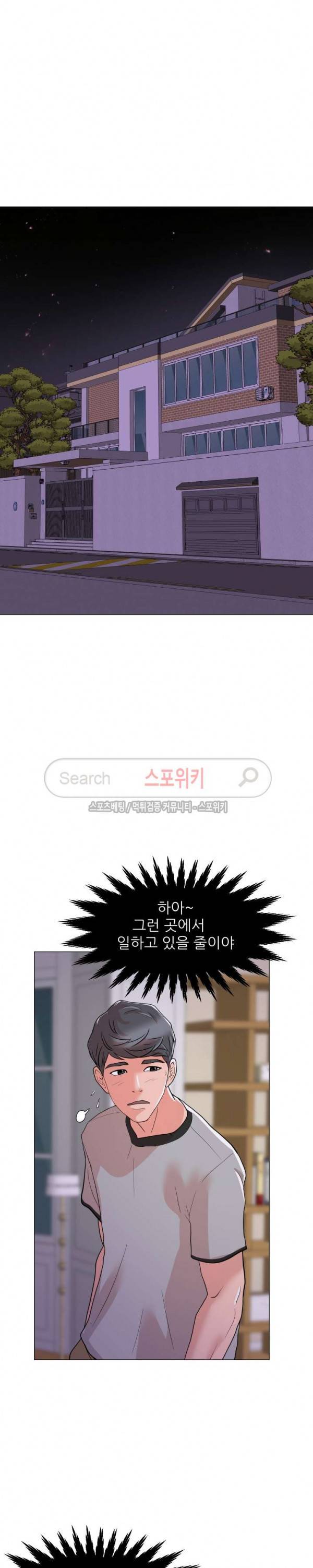 아들의 여자 1화 20