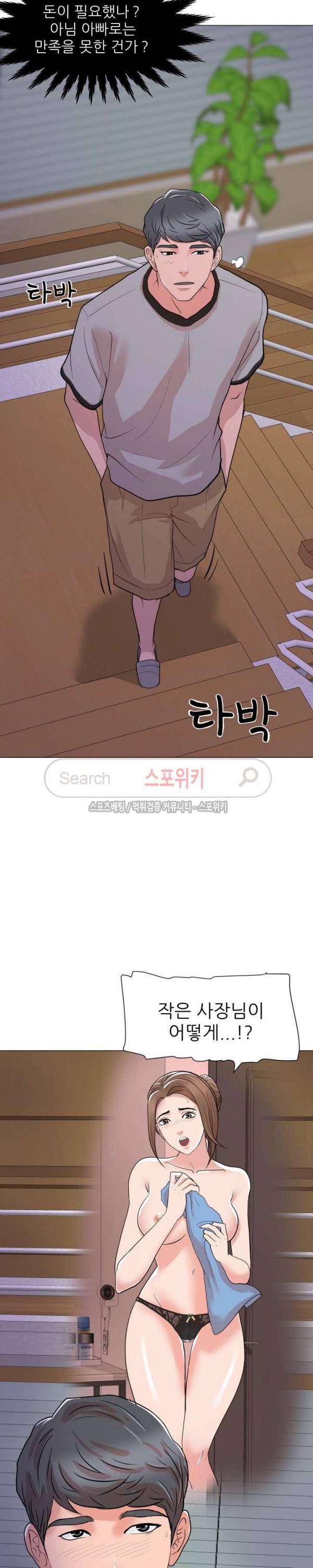 아들의 여자 1화 21