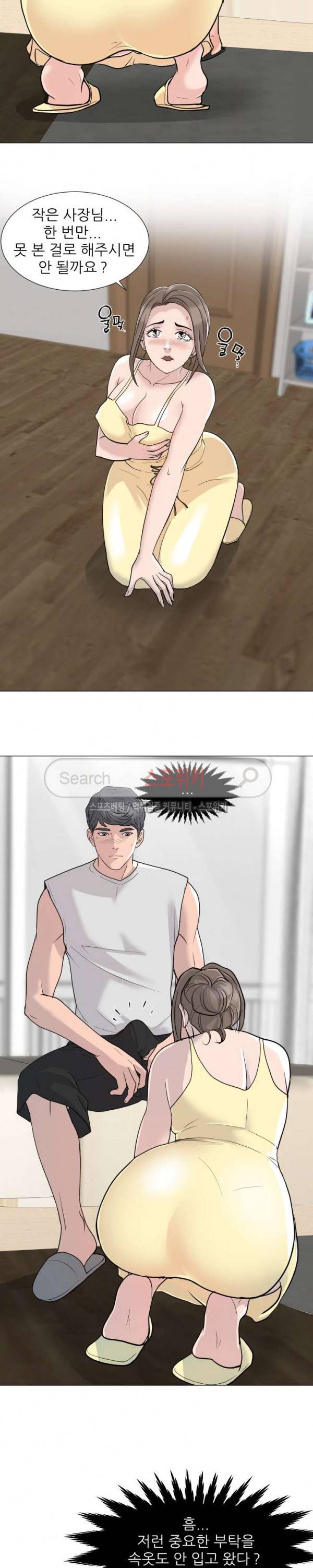 아들의 여자 1화 28