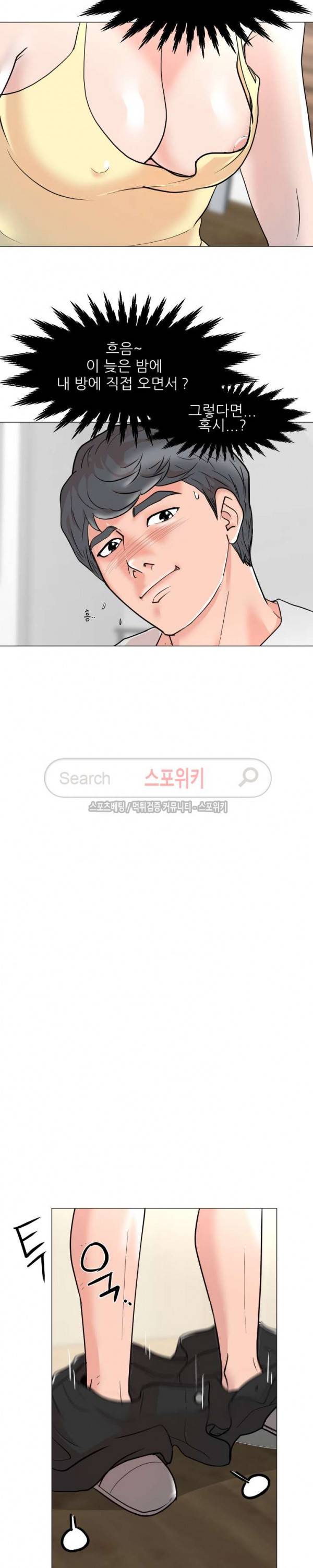 아들의 여자 1화 29