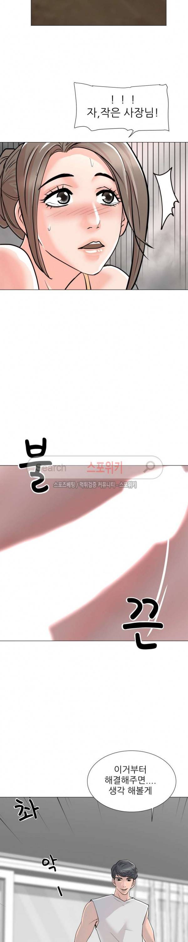 아들의 여자 1화 30