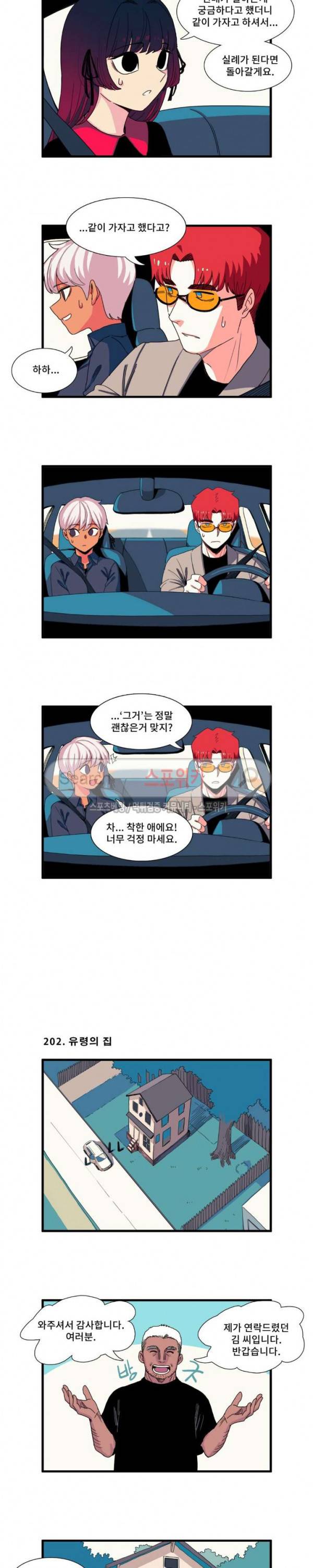 모모세 헬프!! 18화 2