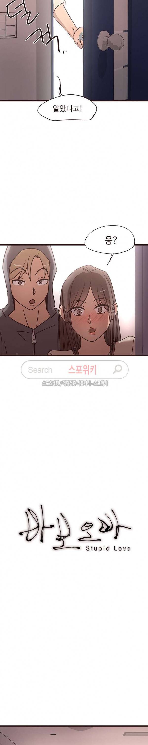 바보오빠 15화 2