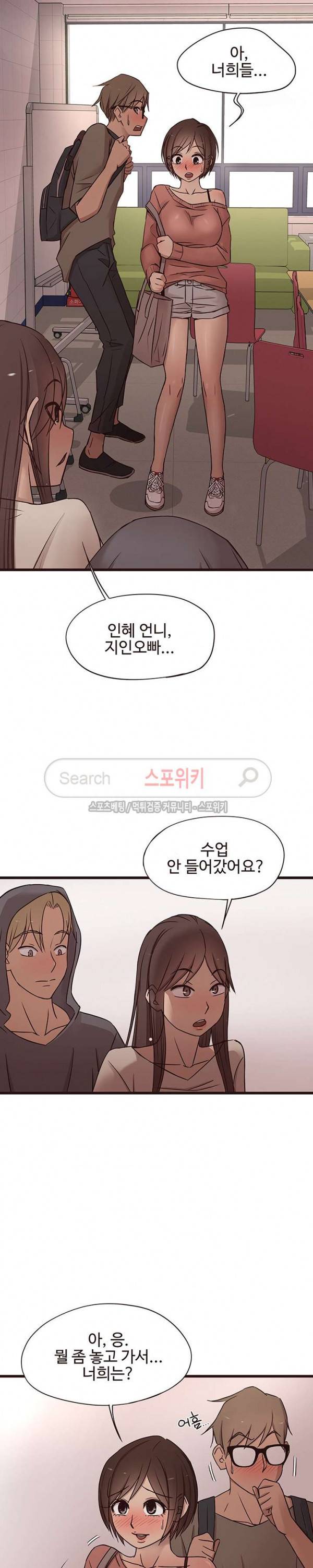 바보오빠 15화 3