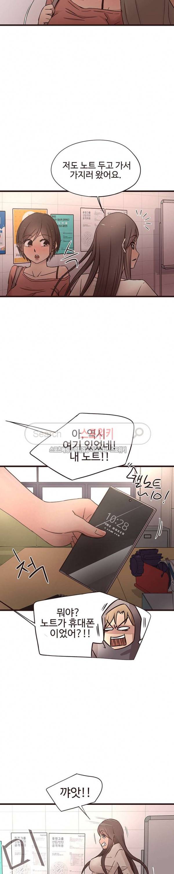 바보오빠 15화 4