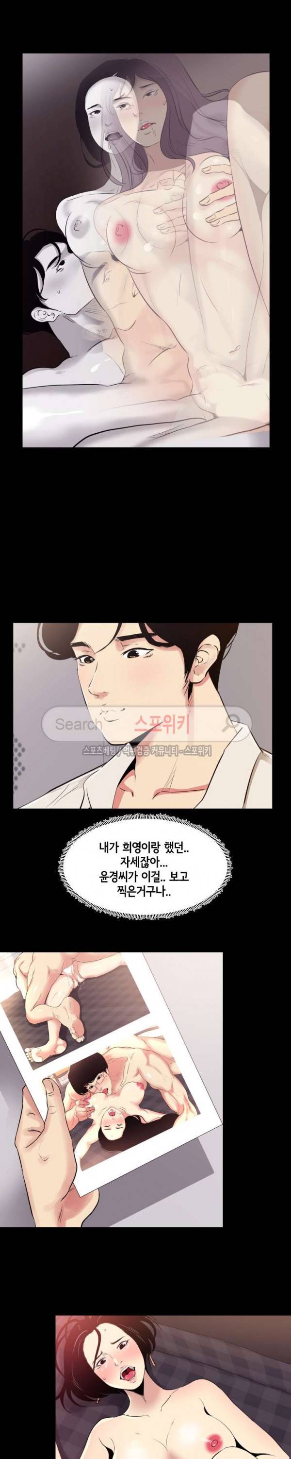 여초직장 21화 4