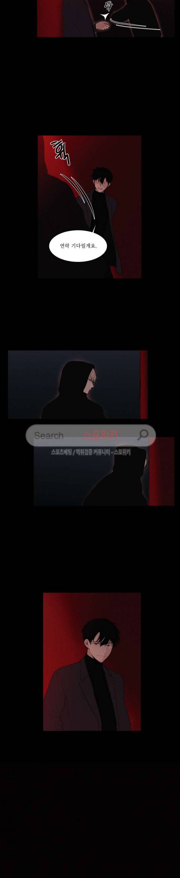 피를 바치겠습니다 2화 3