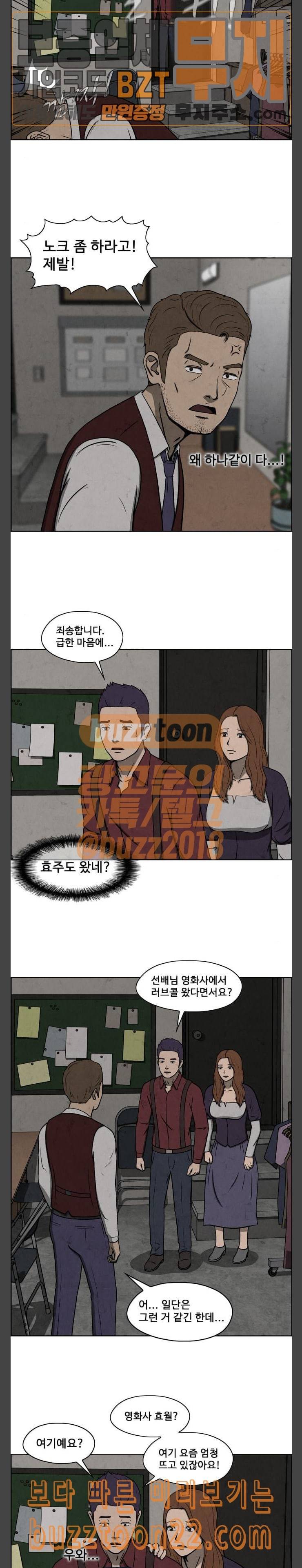 닥터 하운드 116화 연극 6 2
