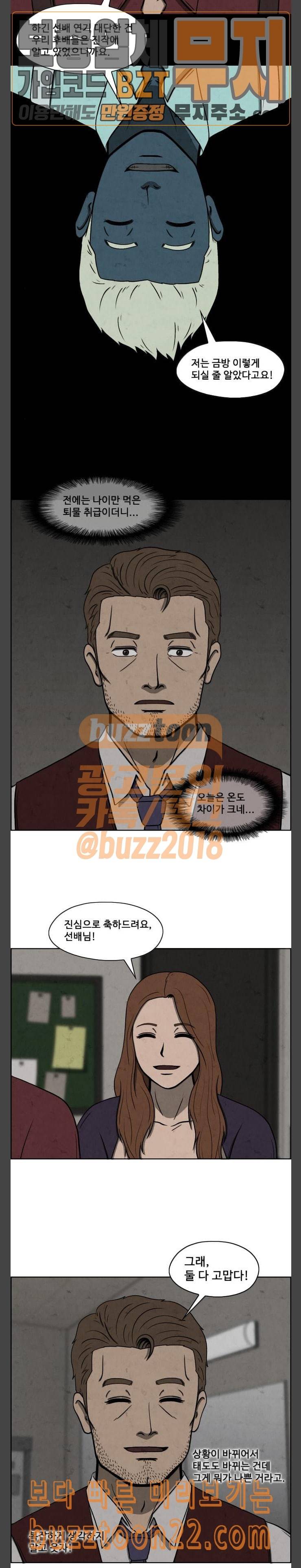 닥터 하운드 116화 연극 6 4