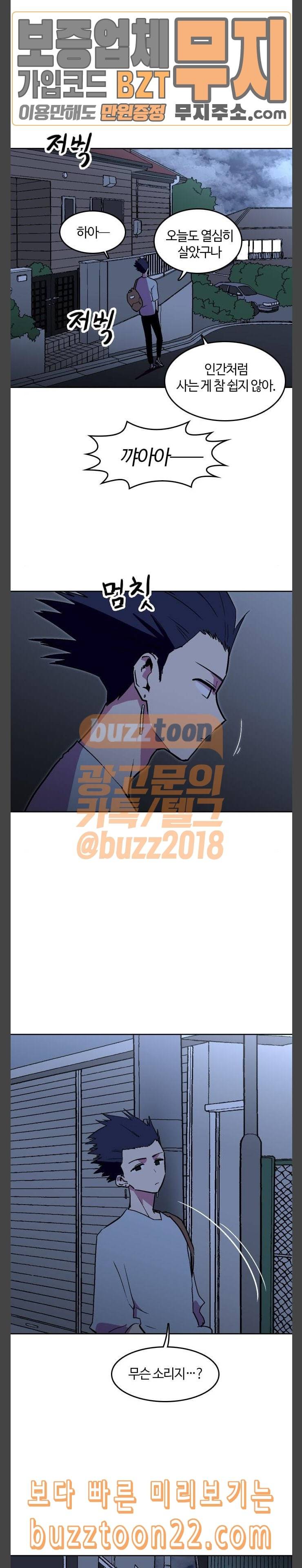 요괴대전 34화 2